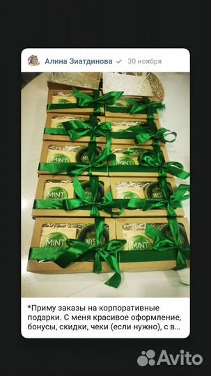 Продукция Гринвей, корпоративные подарки