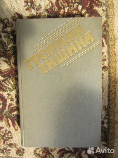Л. Салдадзе. Ибн Сина (Авиценна). 1985 год