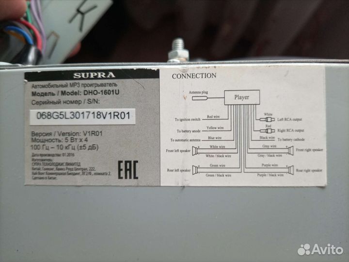 Автомагнитола