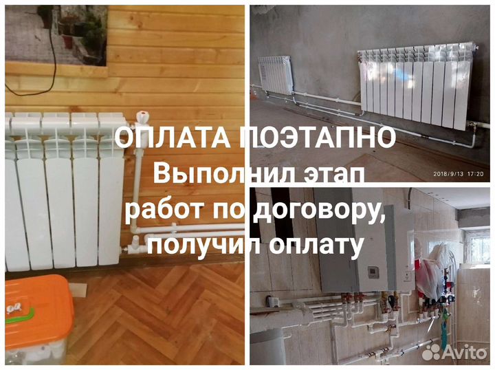 Монтаж отопления в Химках. Бригада сантехников