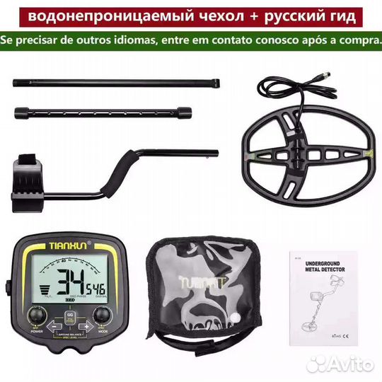 Металлоискатель,TX-850