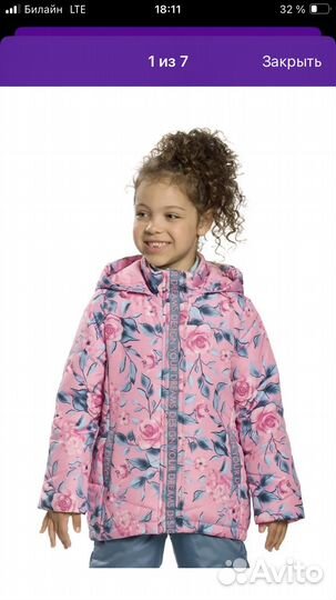 Куртка для девочки 116
