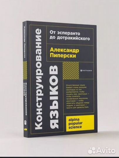 Книги по лингвистике