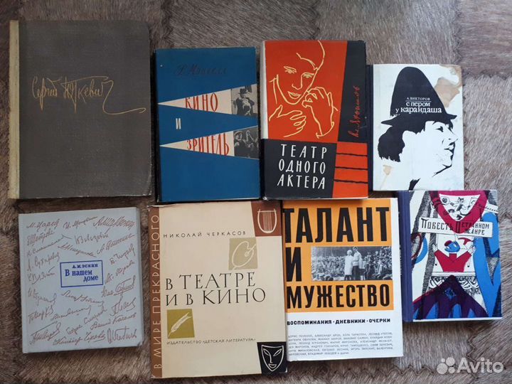 Книги по кинематографии, тетру и цирку СССР
