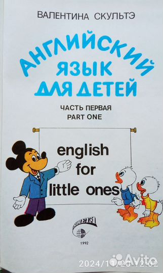 Учебники и словарь по английскому языку