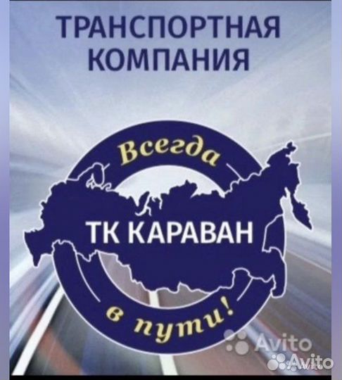 Водитель категории С Е