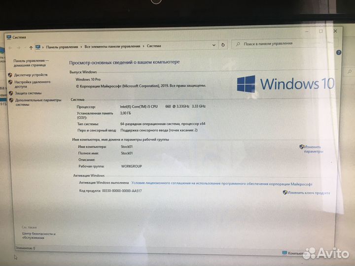 Моноблок Lenovo ideacentre B310