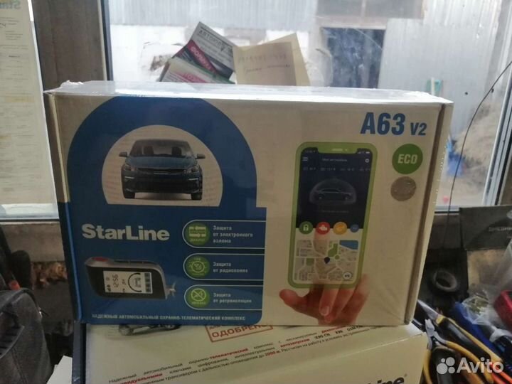 Продам сигнализации