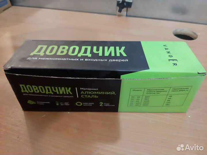 Доводчики для межкомнатных дверей