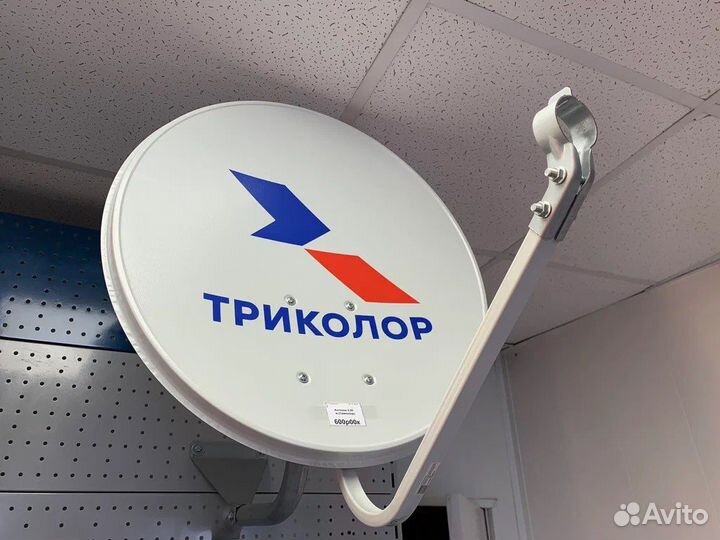 Спутниковое тв триколор