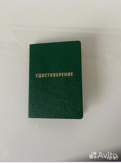 Обучение Охранник4-6разряд удостоверения корочки