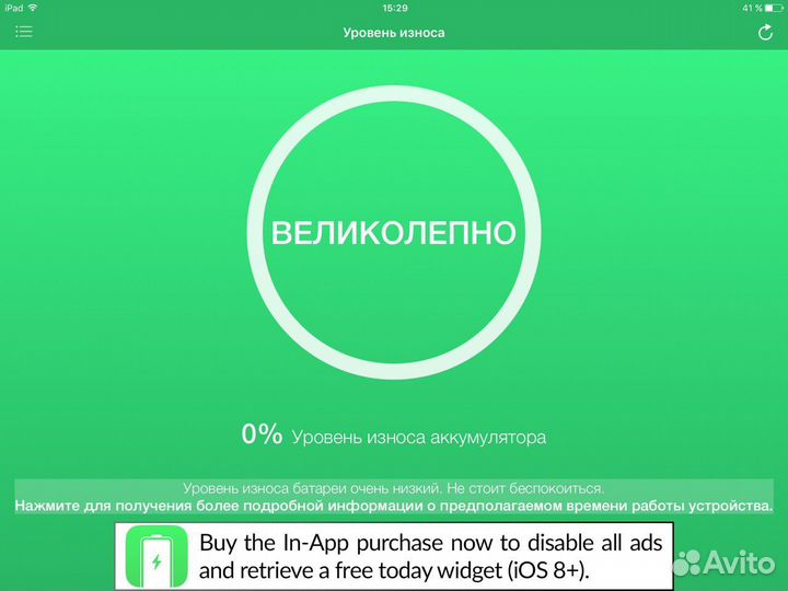 Планшет Apple iPad 4 32gb + cecullar