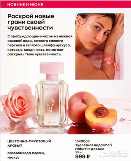 Косметика Avon