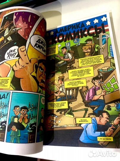 Комикс История в комиксах (Анимация и в комиксах)