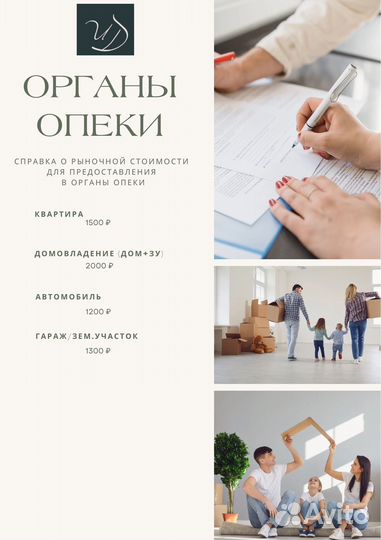 Оценщик: опека, наследство,суды