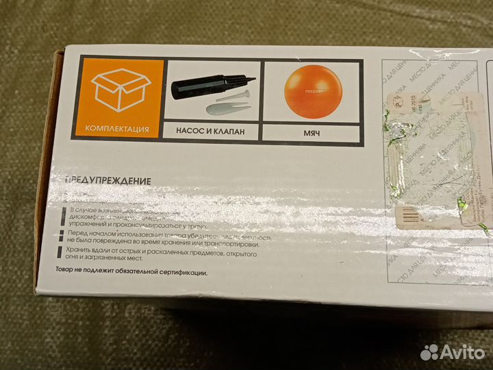 Гимнастический мяч