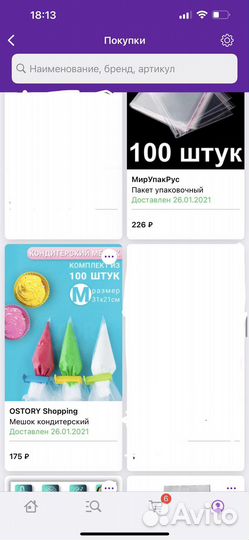 Кондитерский мешок и бопп пакеты новые