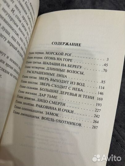 Книга Уильям голдинг Повелитель мух