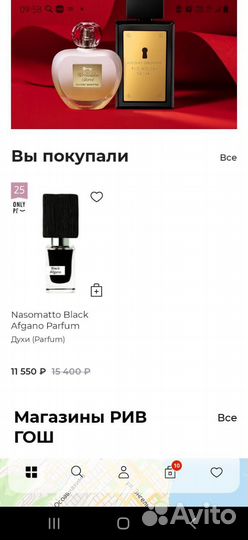 Nasomatto Black Afgano (Оригинал)