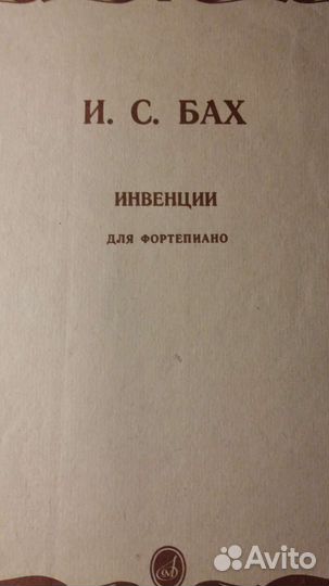 Ноты для фортепиано