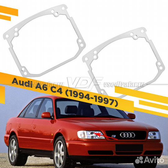 Переходные рамки для замены линз в фарах Audi A6 C