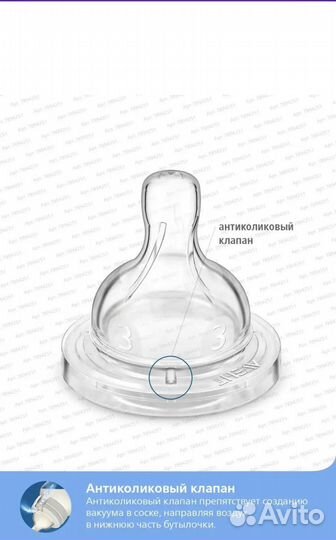 Бутылочки avent 330мл новые