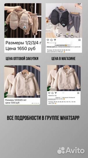 Детская одежда