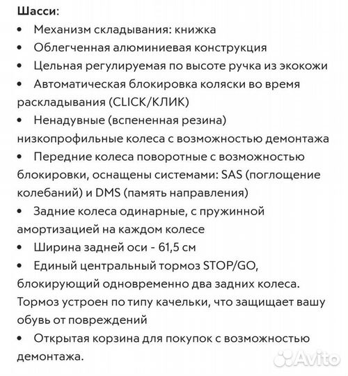 Прогулочная коляска Bebetto Nico Shine