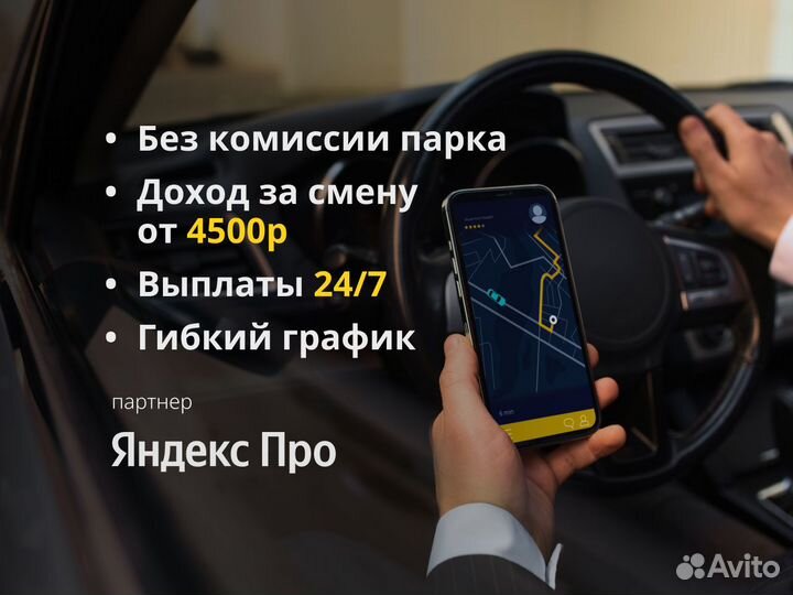 Водитель такси