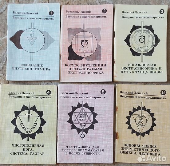 Книги по эзотерике