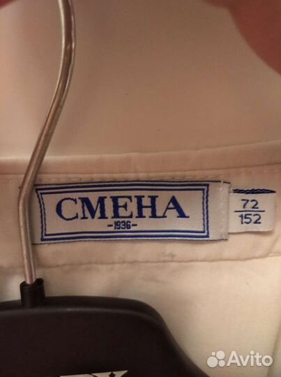 Рубашки школьные Смена р.152