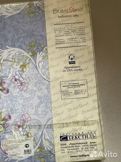 Белье постельное