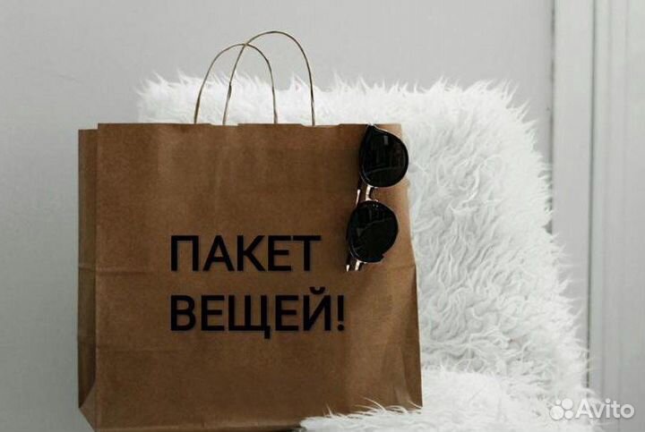 Женские вещи пакетом 40-42