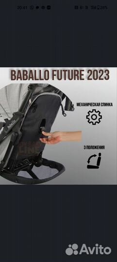 Прогулочная коляска babalo future 2023