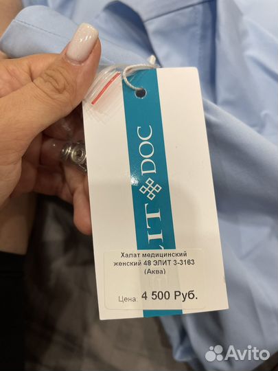 Медицинский халат