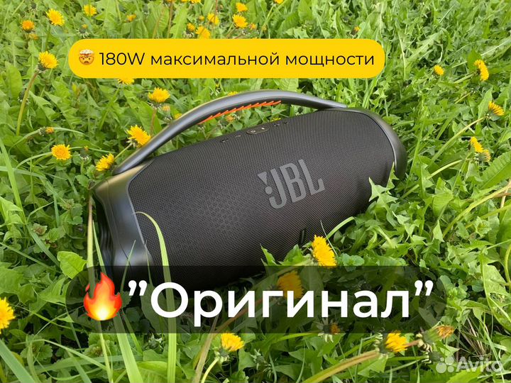 Колонка JBL Boombox 3 (бесплатная доставка)