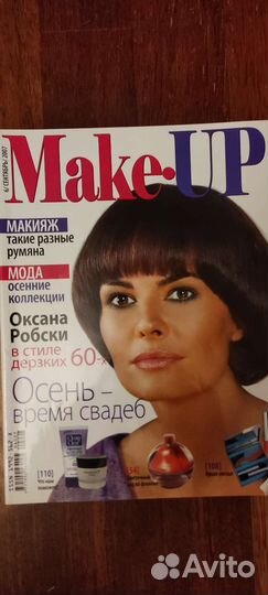 Журналы 2000х Make Up