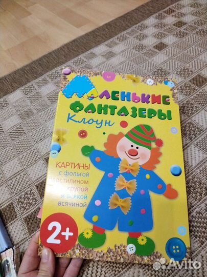 Книги и Раскраски для детей 2+