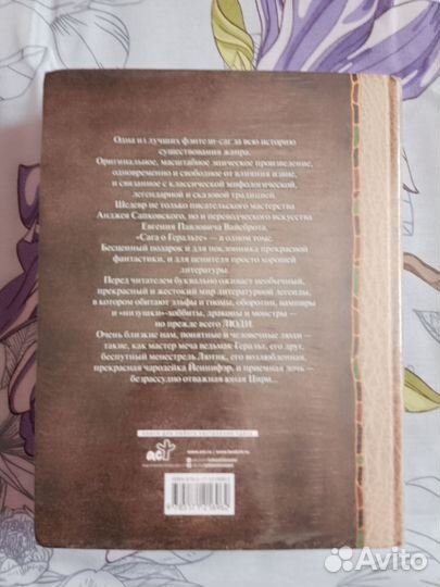 Ведьмак все книги