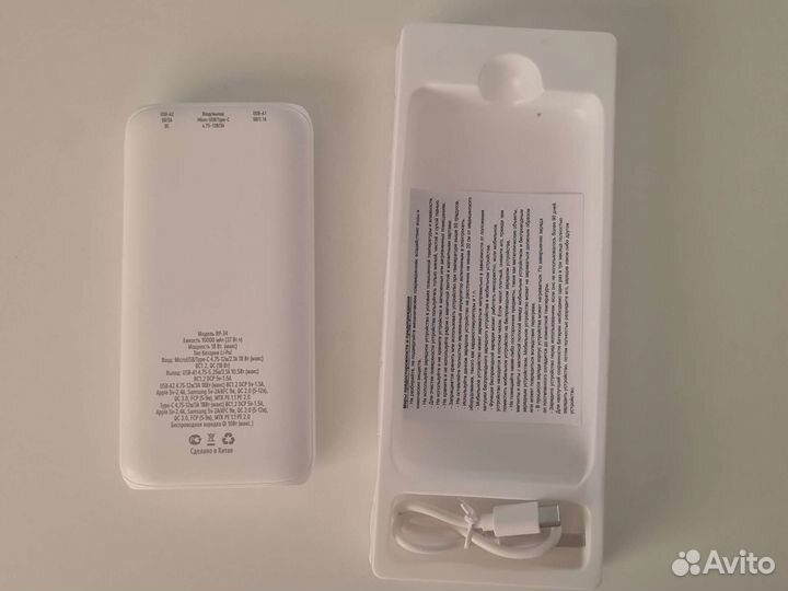 Power bank, Портативное зарядное устройство