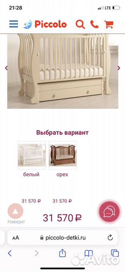 Кроватка детская