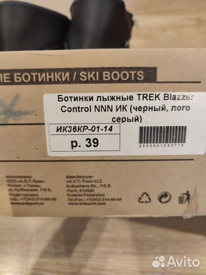 Лыжные ботинки