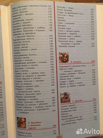 Русская кухня две разные книги