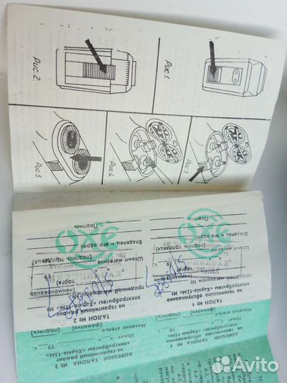 Электрическая бритва Харьков, СССР