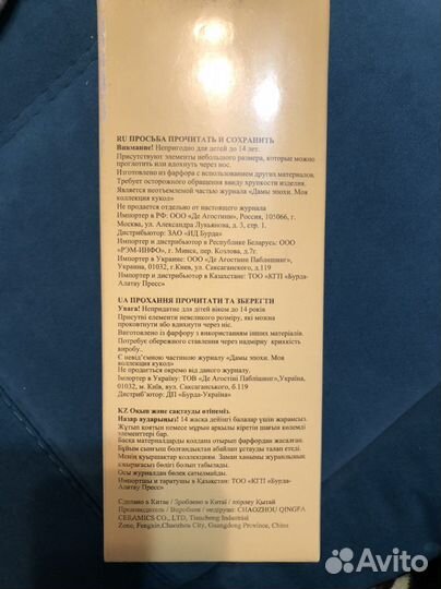 Кукла фарфоровая