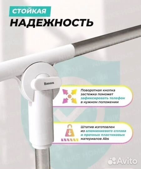 Штатив настольный
