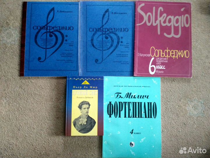 Сольфеджио для 4-го класса дмш. Ксерокопии