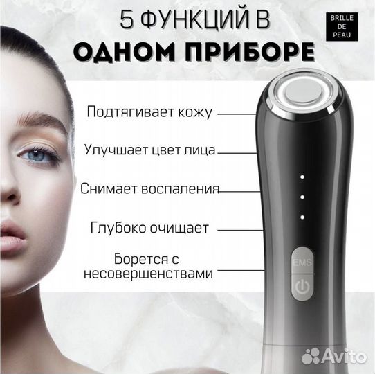 Косметологический RF лифтинг косметический аппарат