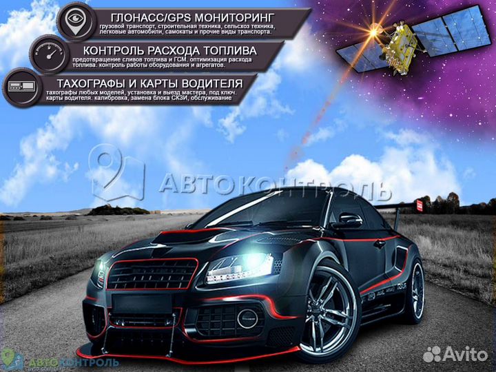Настройка Глонасс и GPS датчиков для транспорта