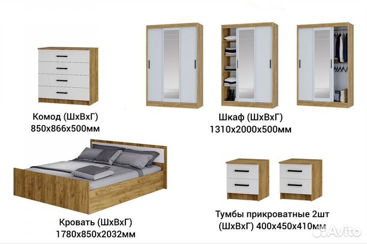 Спальня из 5-ти модулей Хилтон